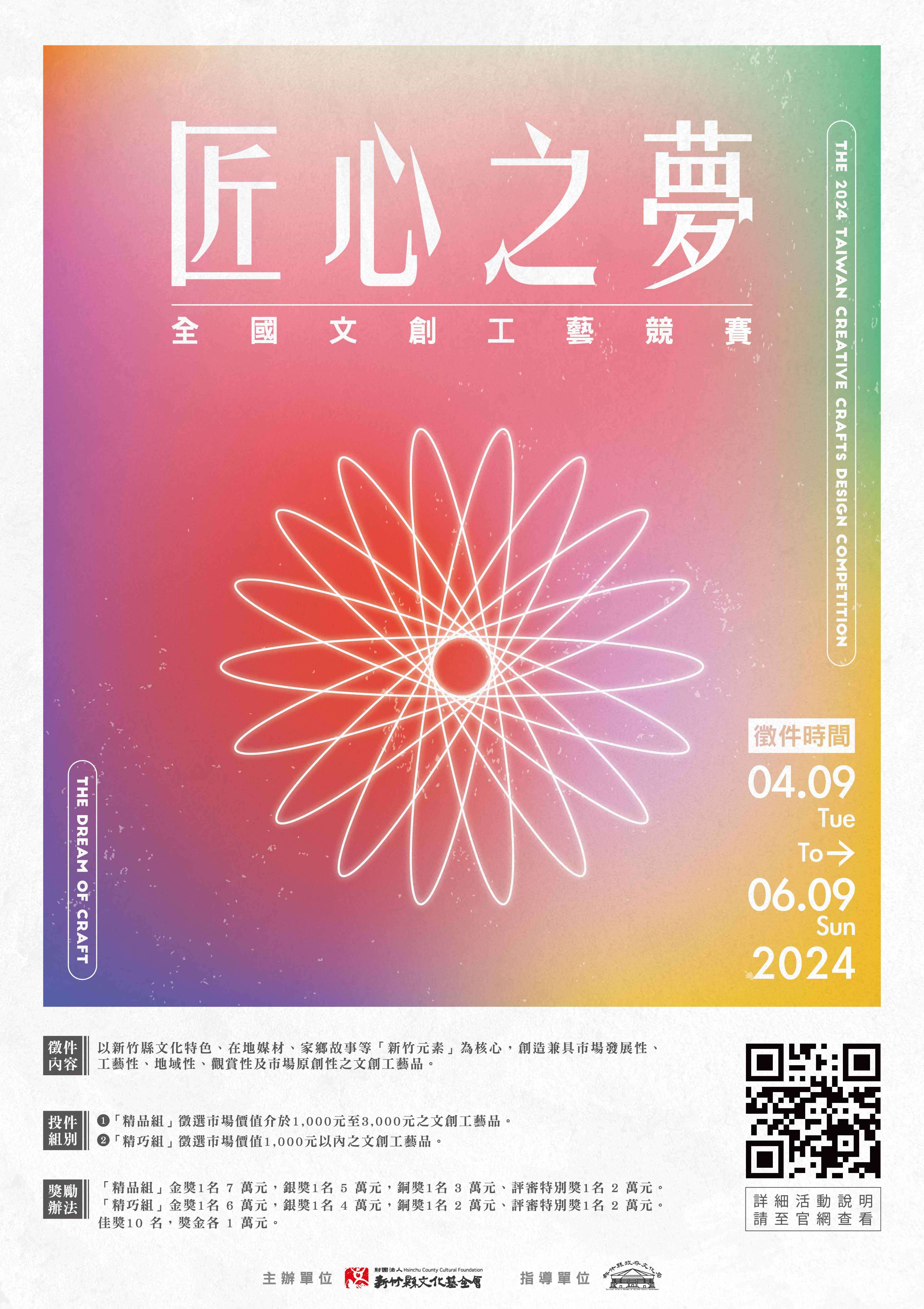 匠心之夢