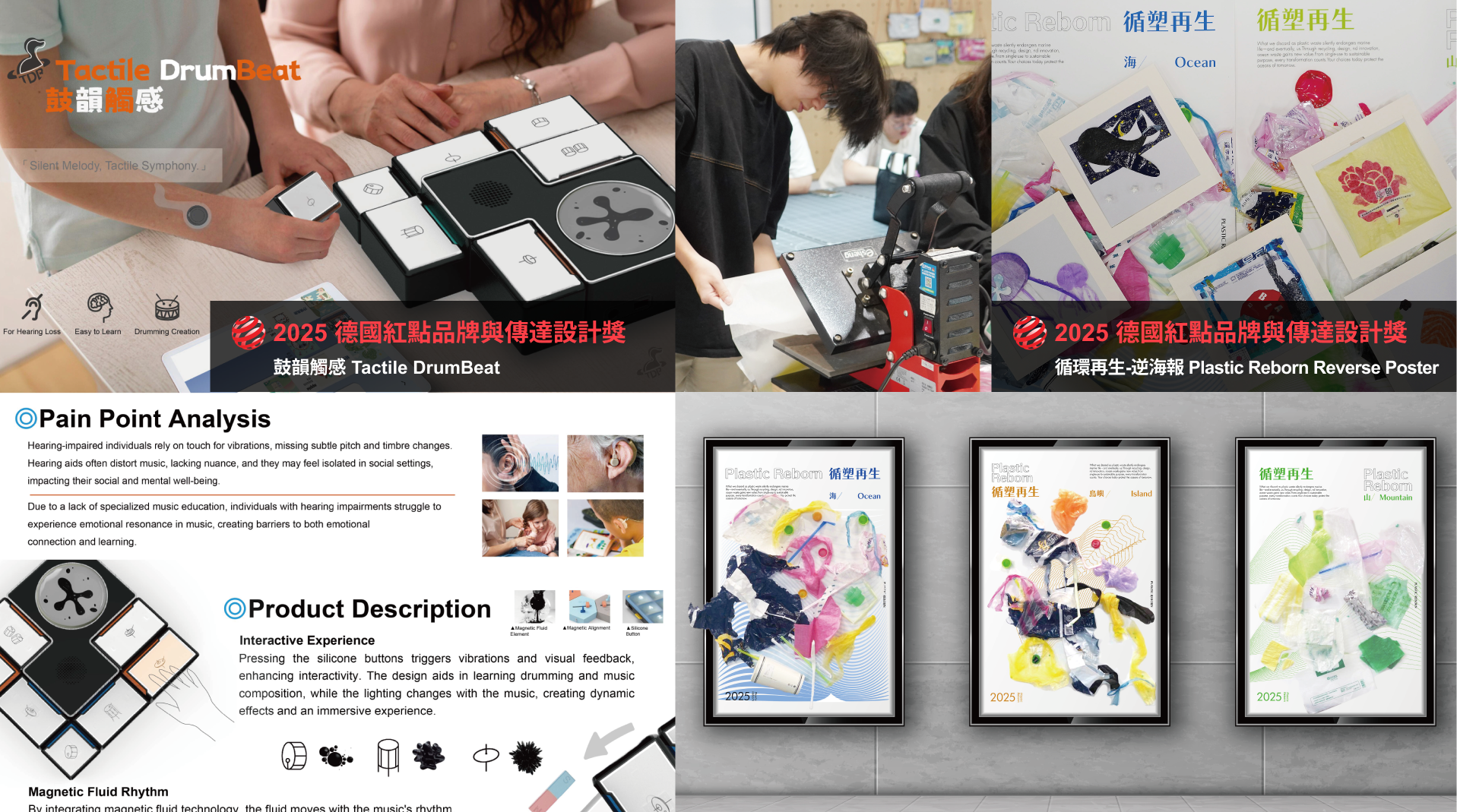 文創系_2025 ‧ IF 品牌與傳達設計獎